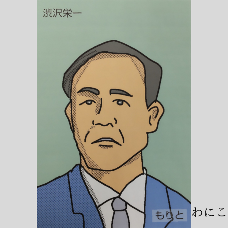 2025年2月の課題　新紙幣