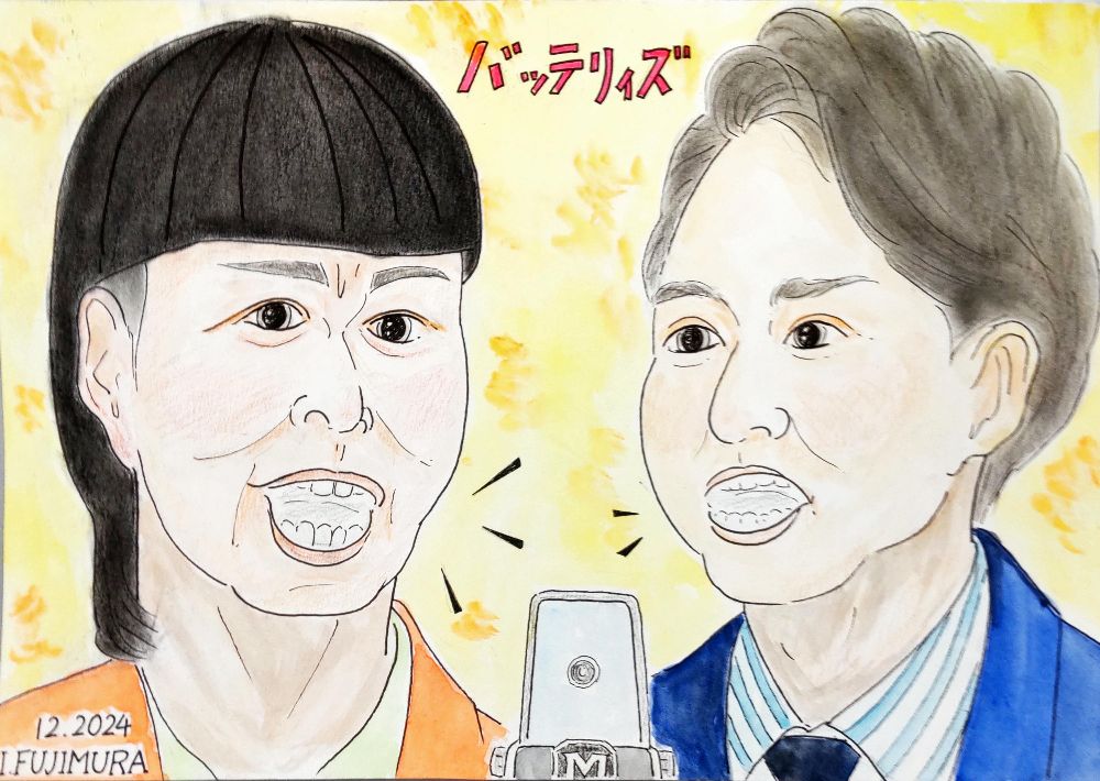 ふじむら(1)