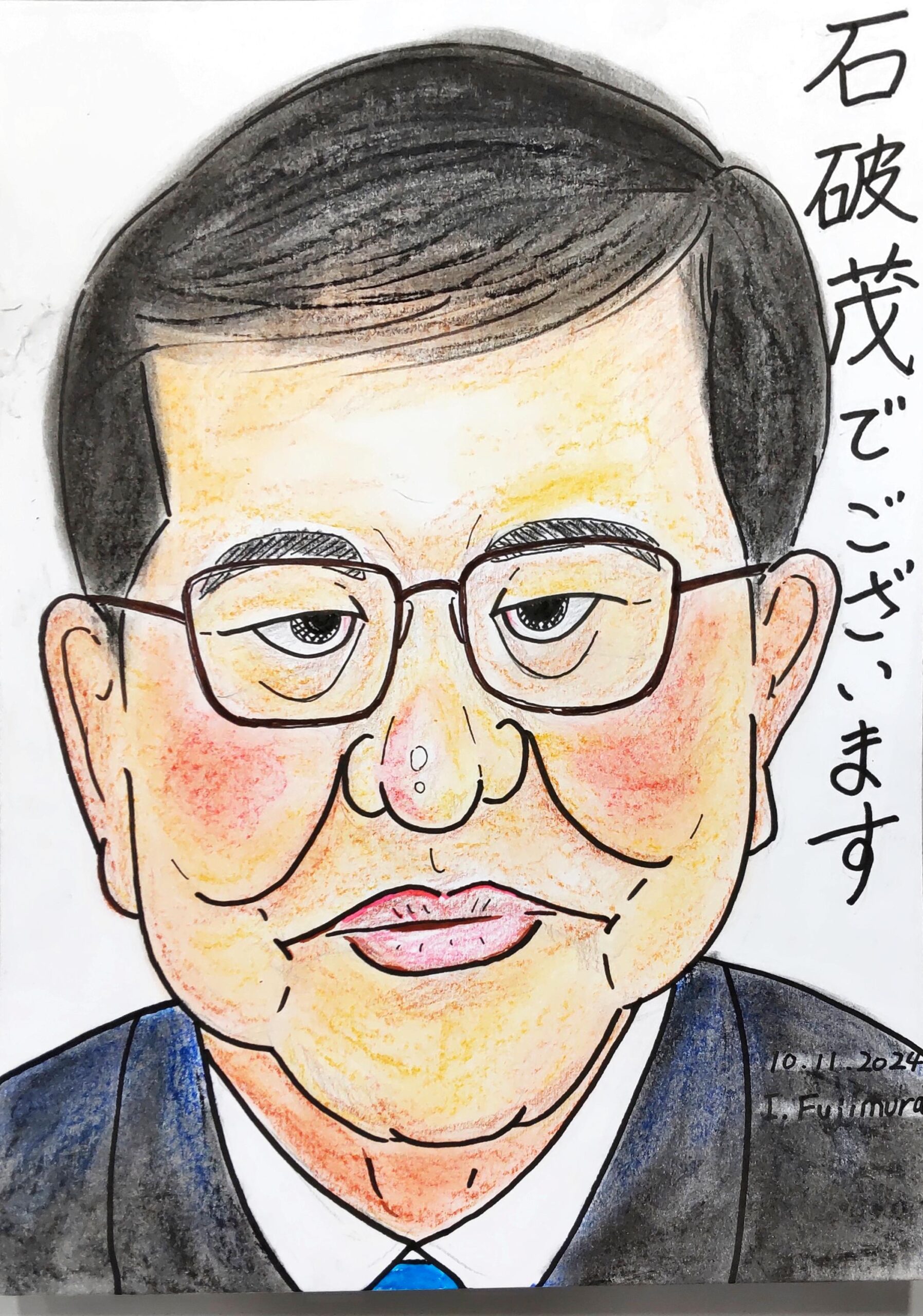 ふじむら2024_10_12 11_10 Office Lens (8)