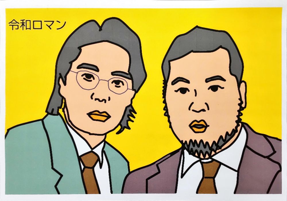 わにこ