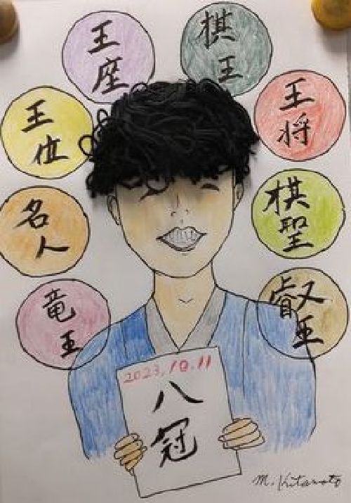藤井