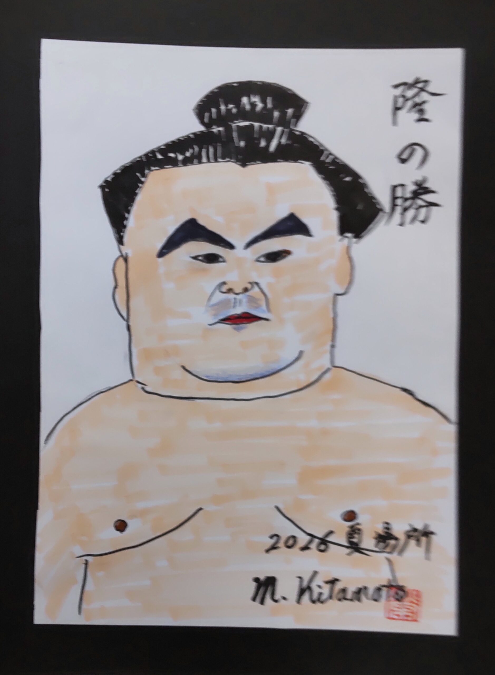 きたもと２
