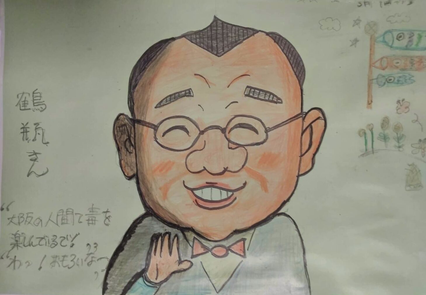 こまつ
