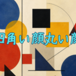 １１
