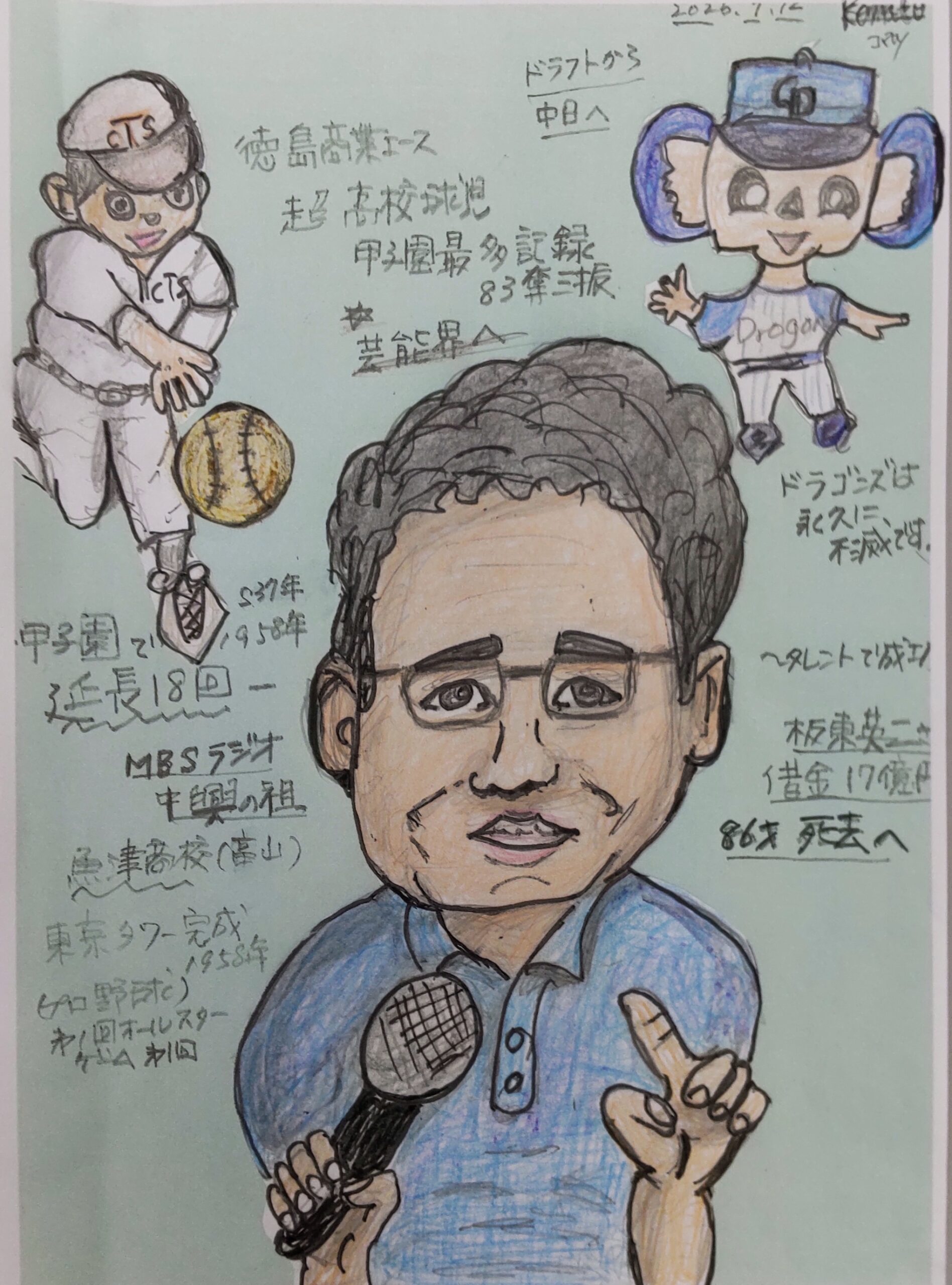 こまつ