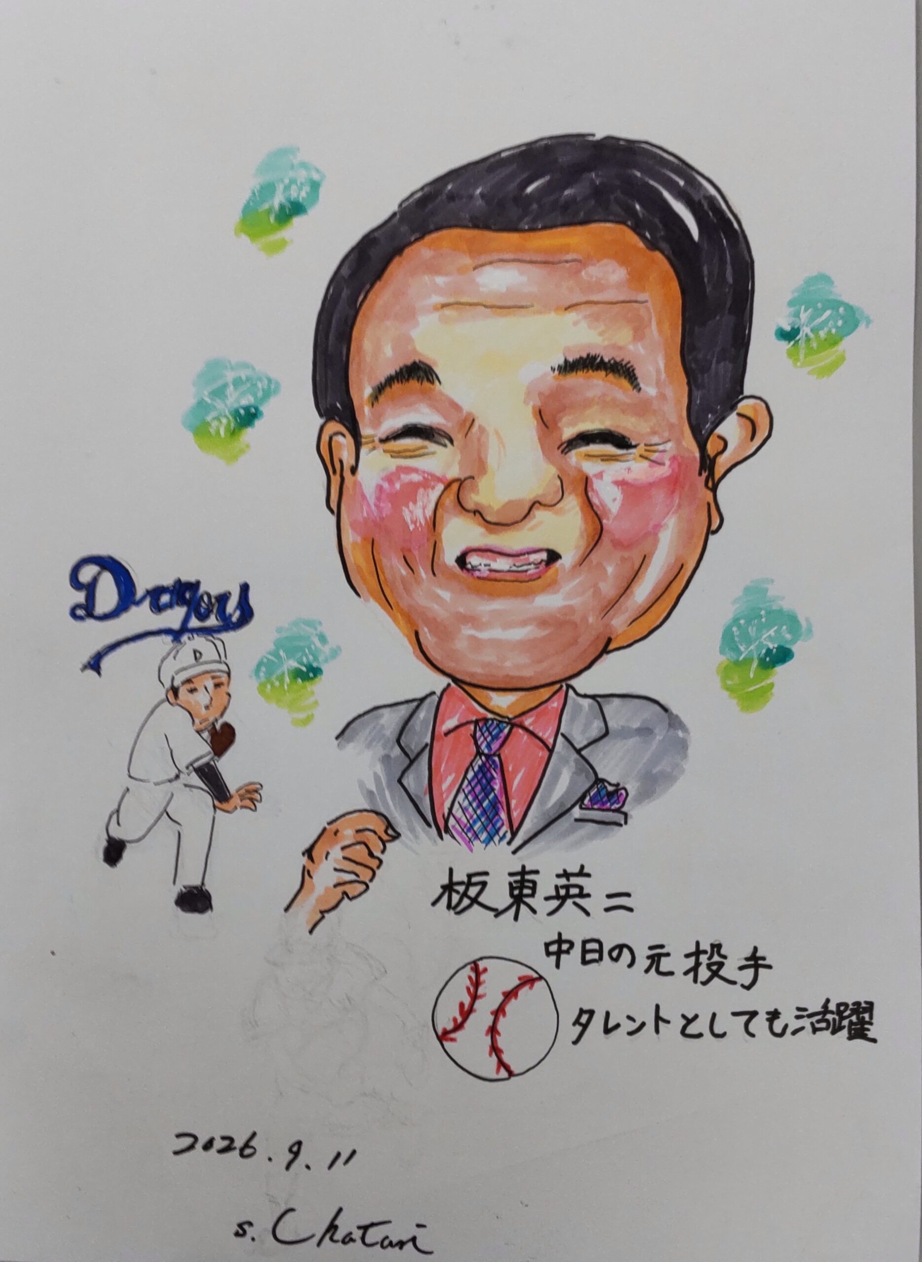 ちゃたに